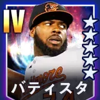 バティスタ画像