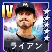 ライアン画像