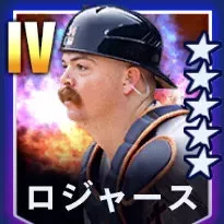 ロジャース画像