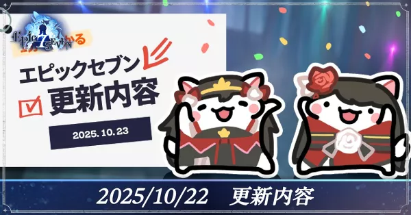 2025:10:22更新内容