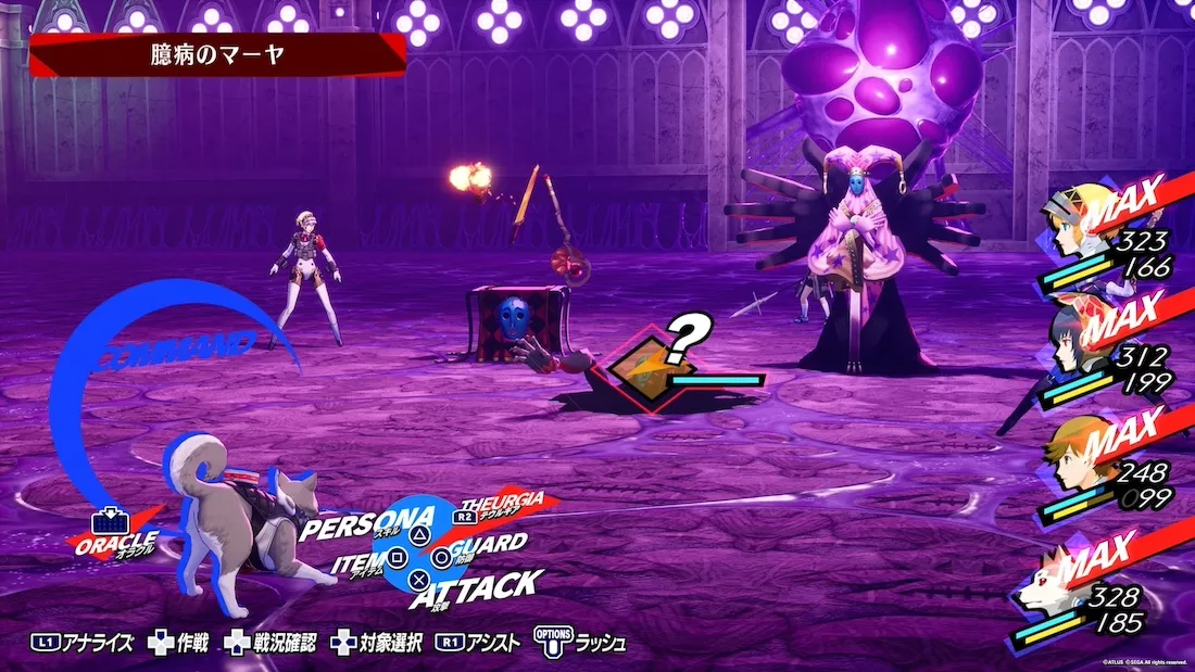 ワンダーマグス、臆病のマーヤ、泣くテーブル