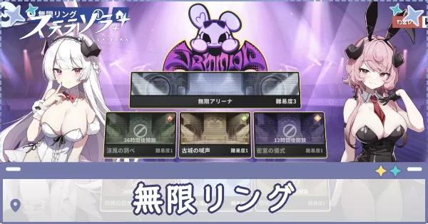 無限リング　アイキャッチ