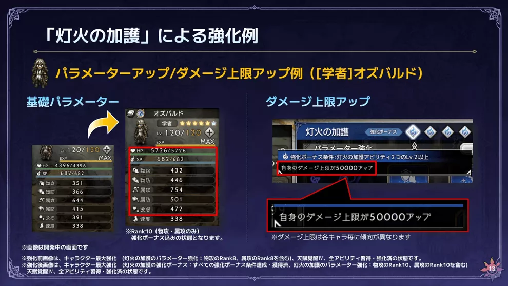 『オクトラ大陸の覇者』第20回生放送