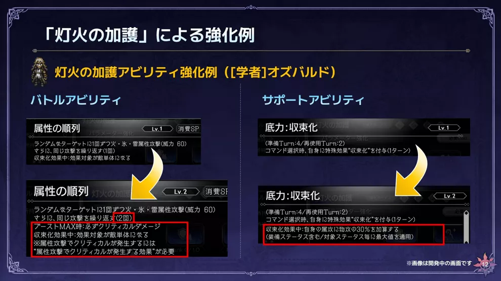 『オクトラ大陸の覇者』第20回生放送