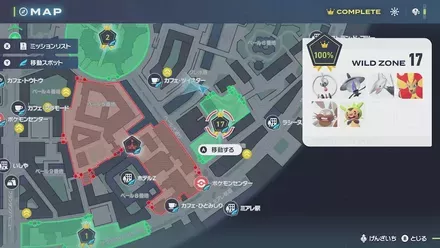 ワイルドゾーン17