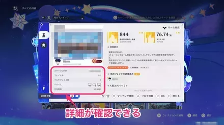 詳細画面の画像
