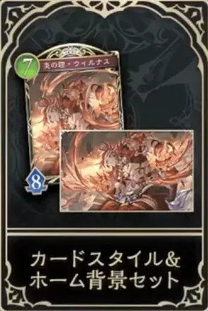 ウィルナス背景