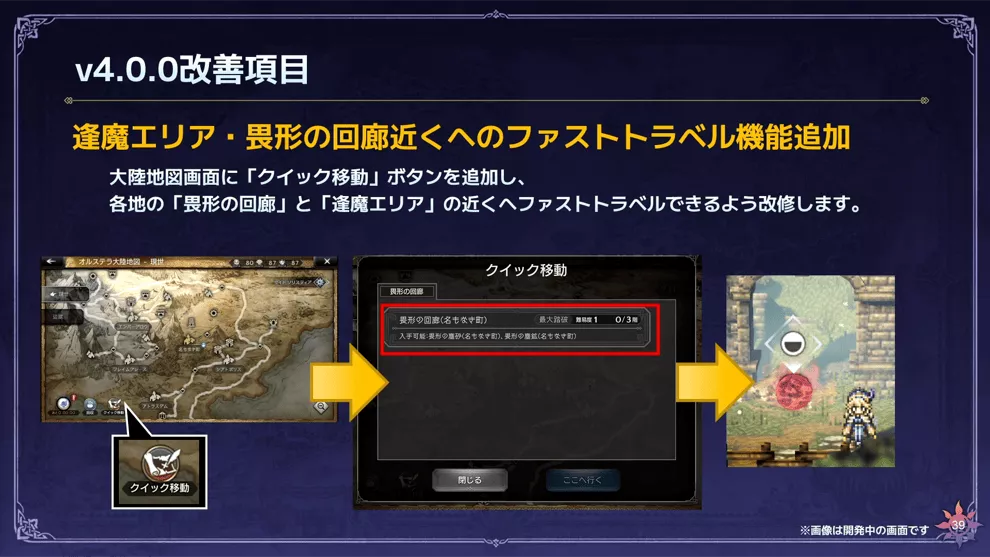 『オクトラ大陸の覇者』第20回生放送