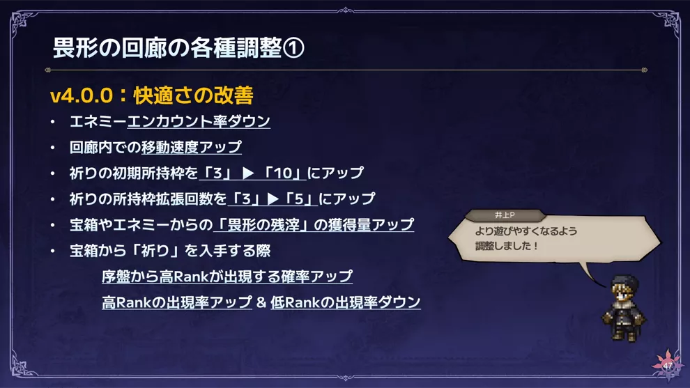 『オクトラ大陸の覇者』第20回生放送