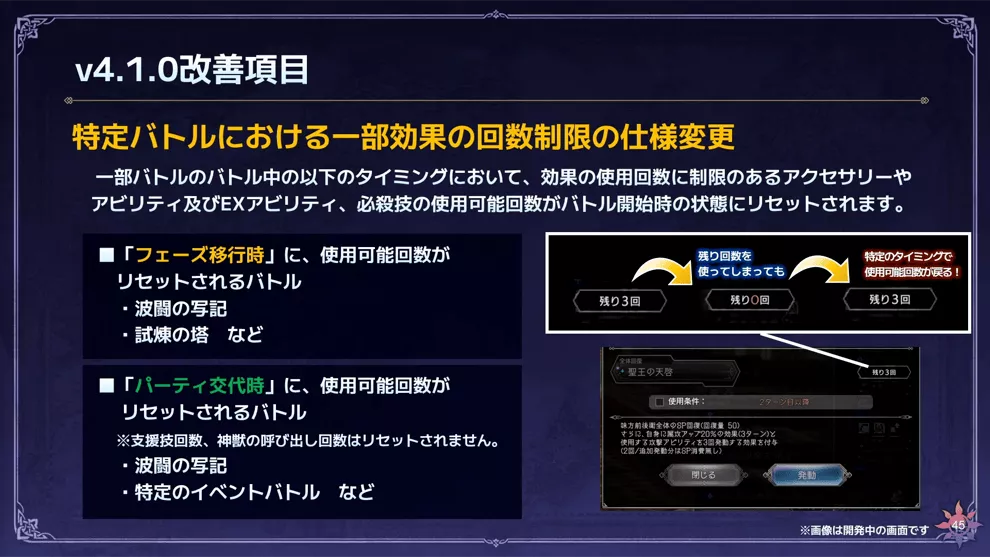 『オクトラ大陸の覇者』第20回生放送