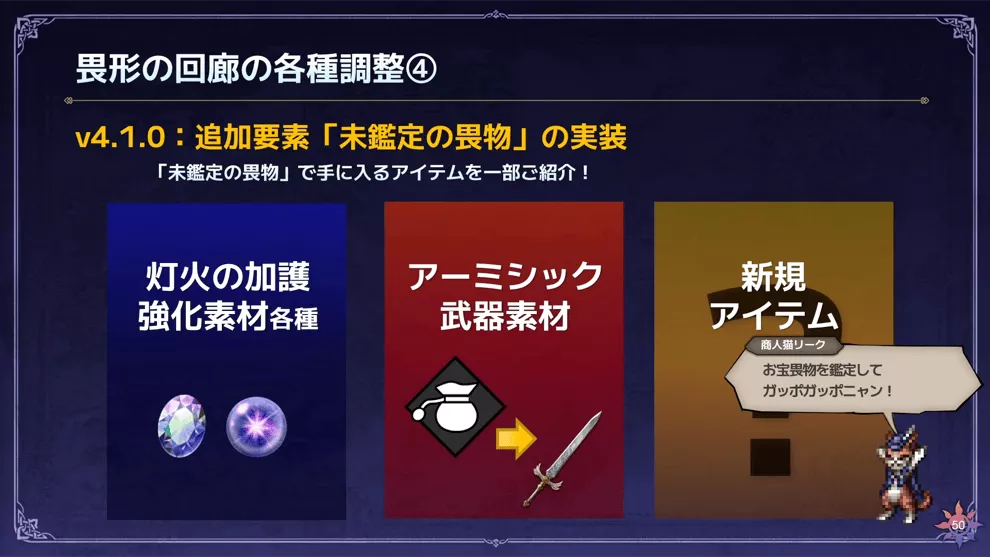 『オクトラ大陸の覇者』第20回生放送