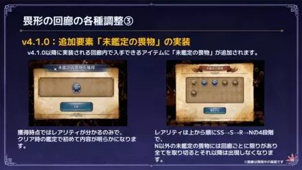 『オクトラ大陸の覇者』第20回生放送