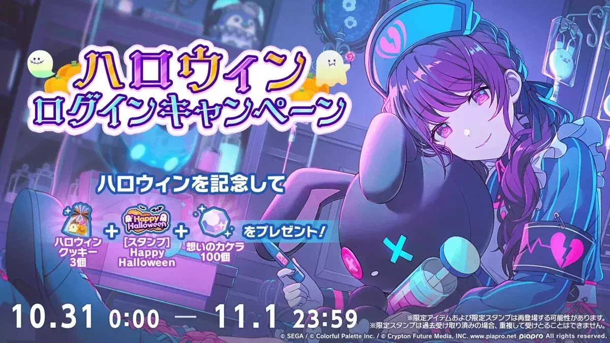 ハロウィンキャンペーン