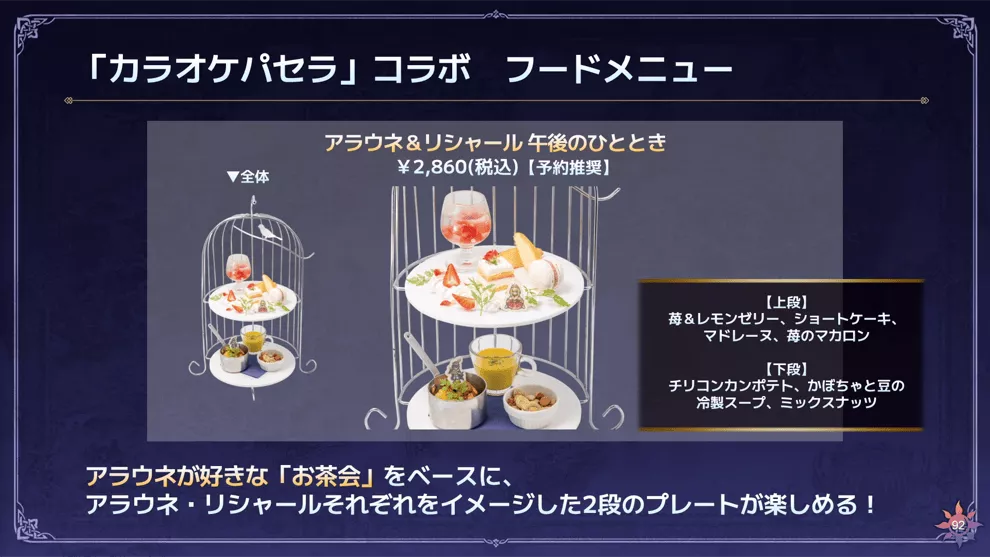 『オクトラ大陸の覇者』第20回生放送