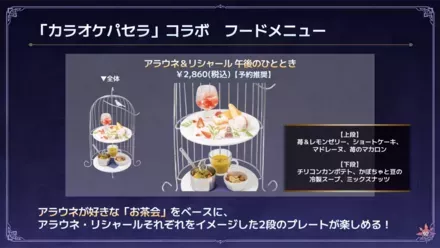 『オクトラ大陸の覇者』第20回生放送