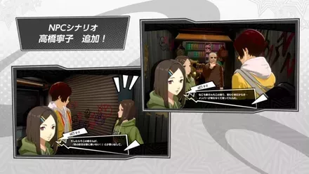 NPCキャラに高橋寧子が登場