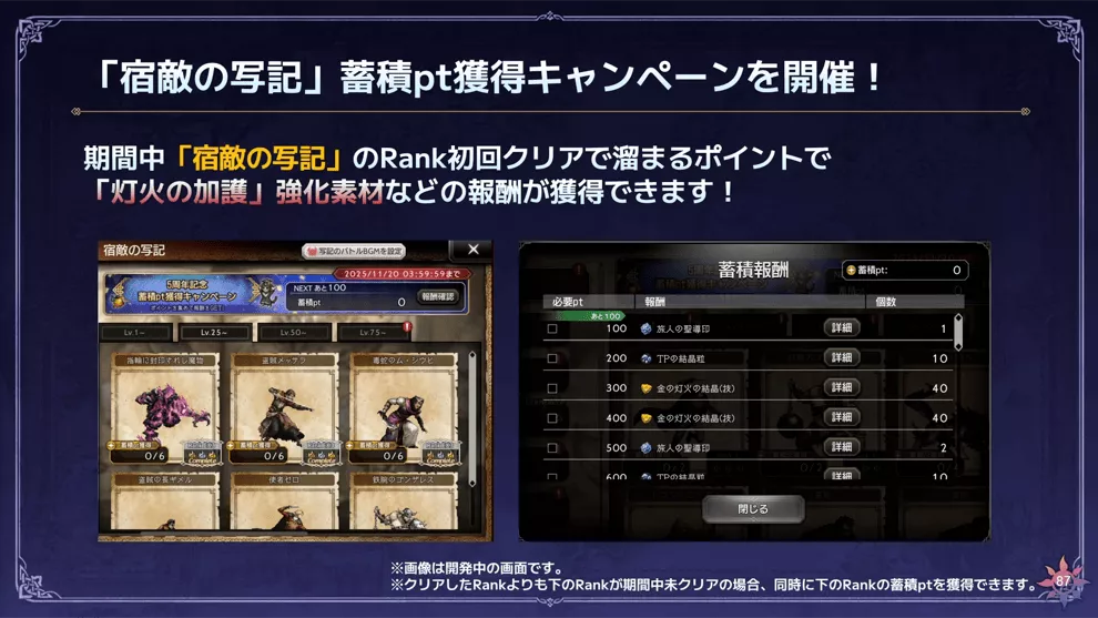 『オクトラ大陸の覇者』第20回生放送