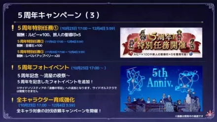 『オクトラ大陸の覇者』第20回生放送