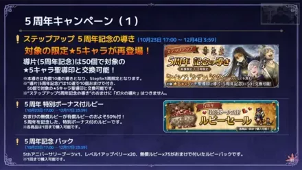 『オクトラ大陸の覇者』第20回生放送