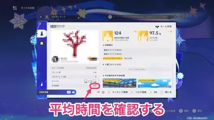 平均時間の画像