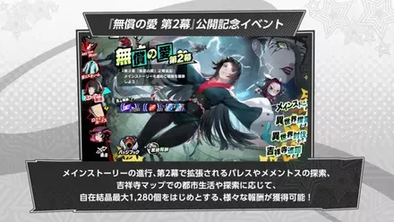 公開記念イベント