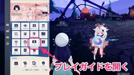 プレイガイドの画像