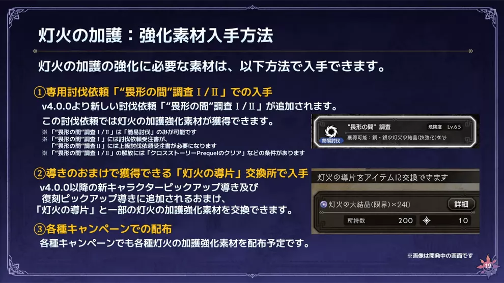 『オクトラ大陸の覇者』第20回生放送