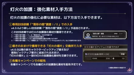 灯火の大結晶・結晶(技強化)の入手方法