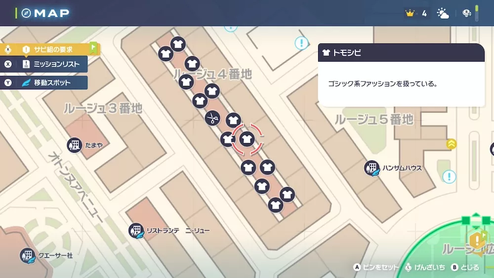 トモシビの場所