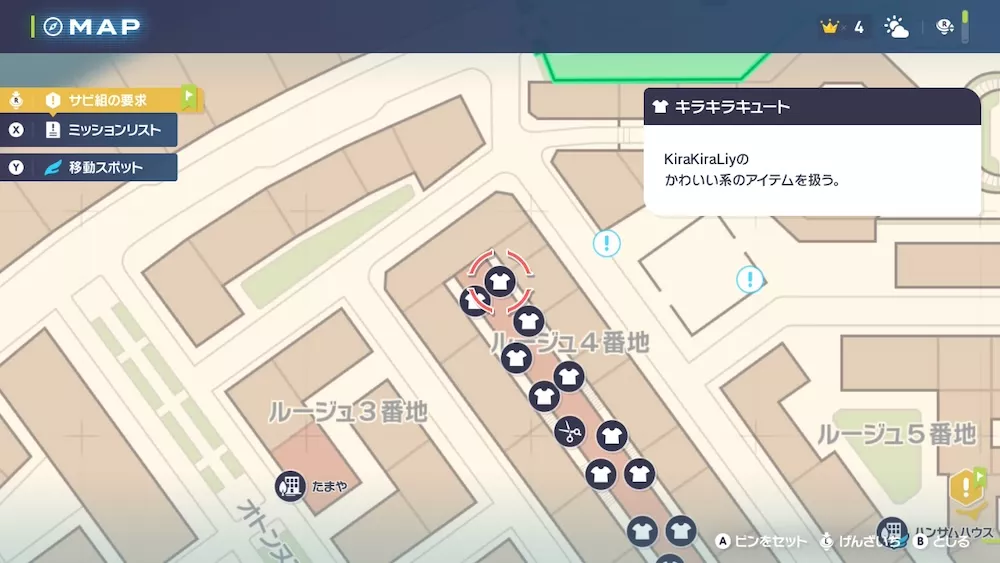 キラキラキュートの場所