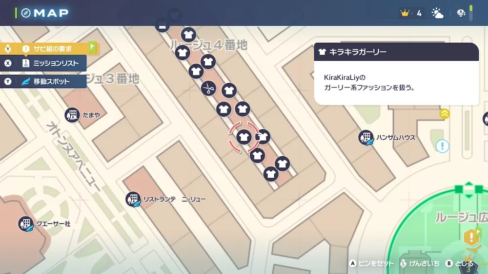 キラキラガーリーの場所