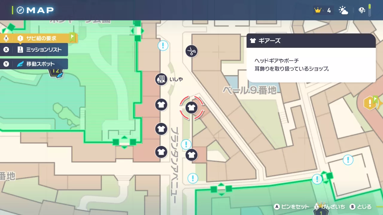 ギアーズの場所