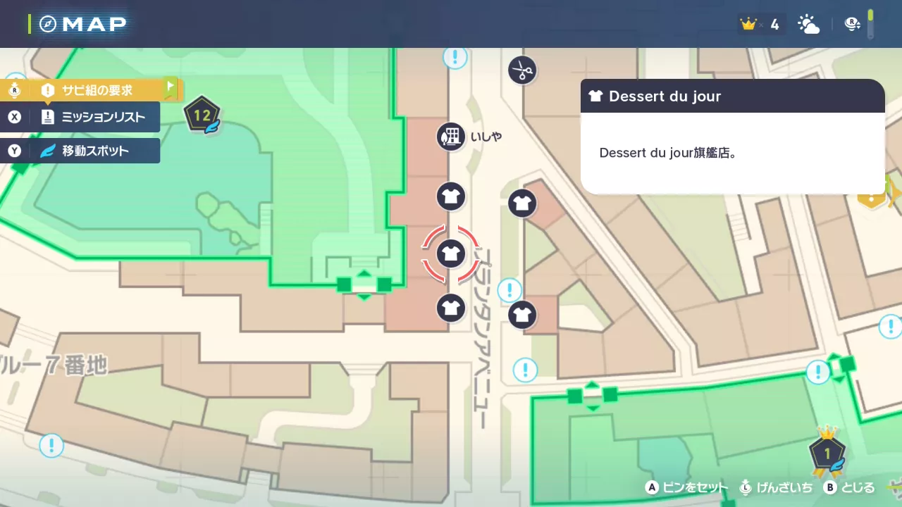 Dessert du jourの場所