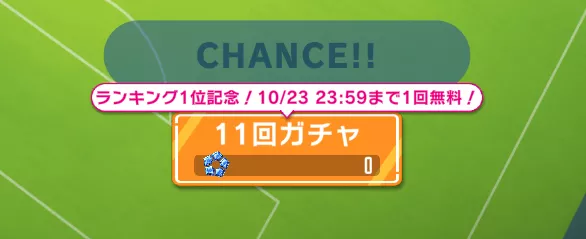 イベントミッション開催