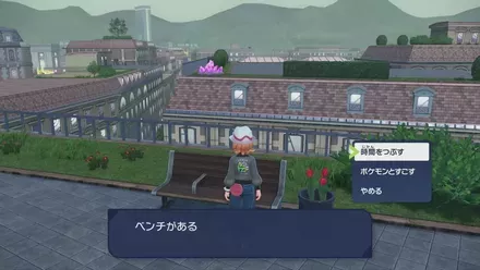 ベンチで「休む」連打