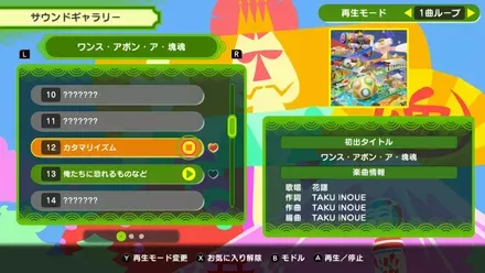 BGMがとにかく良い