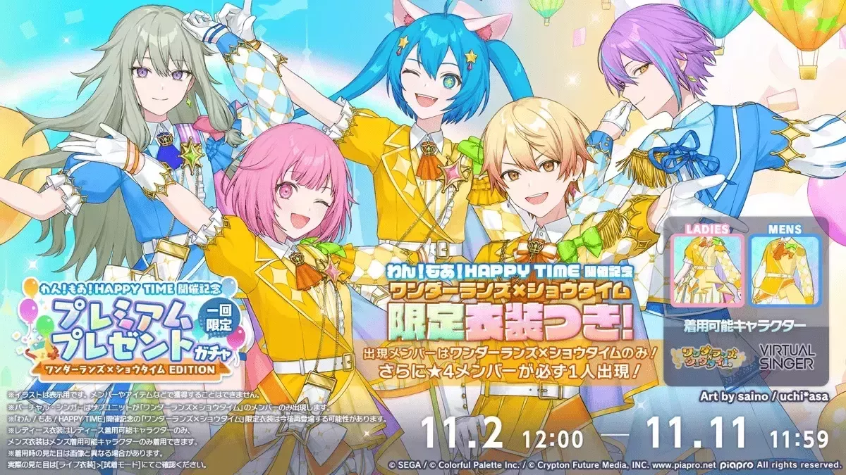 コネクトライブプレミアムプレゼントガチャ②