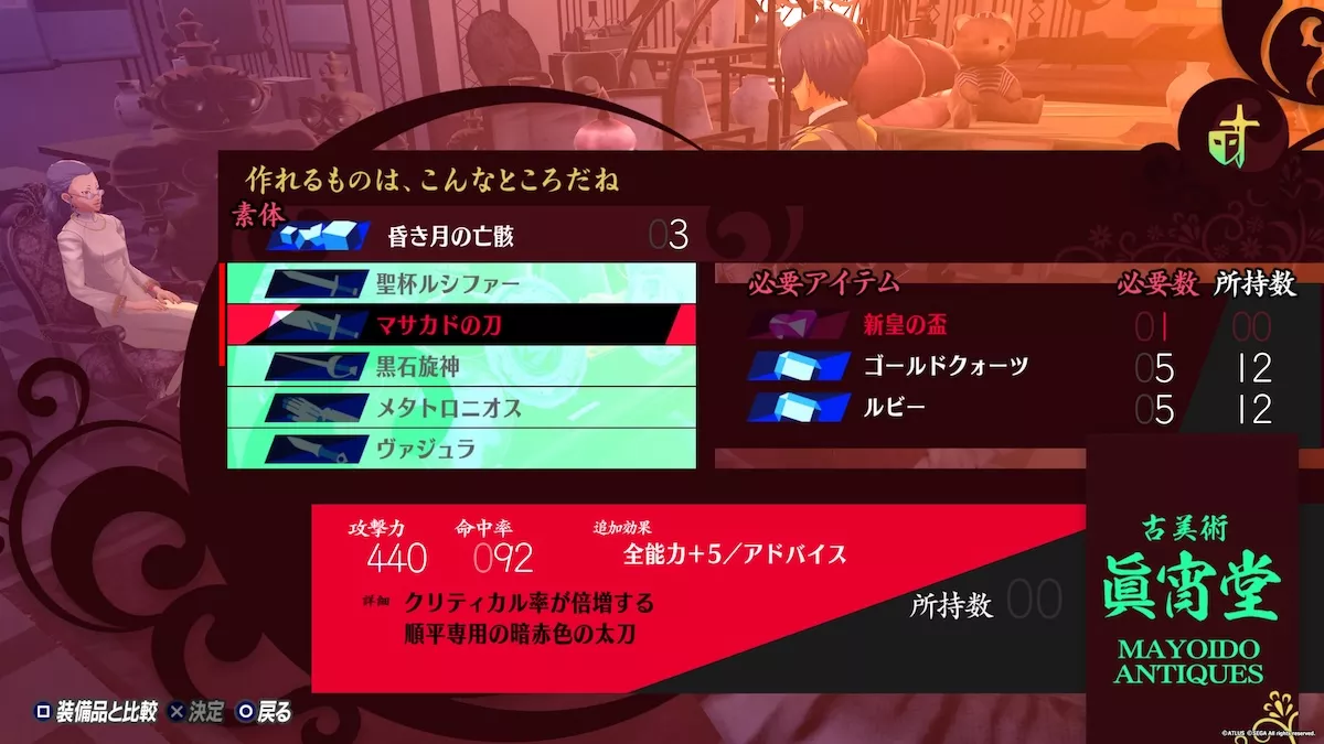 最強武器の作り方