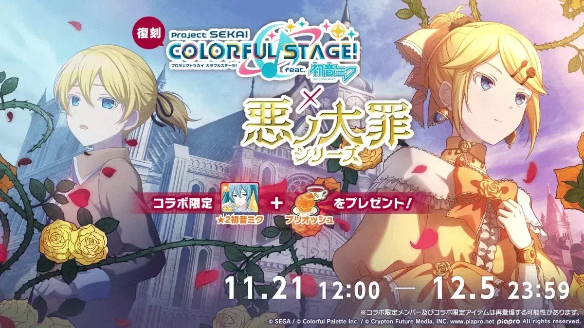 悪の大罪ログボ