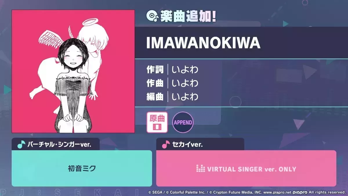 IMAWANOKIWA