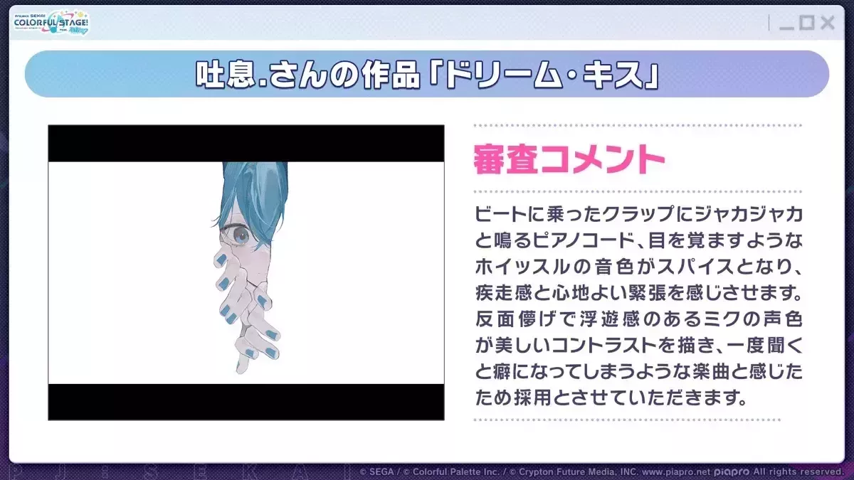 ドリーム・キス