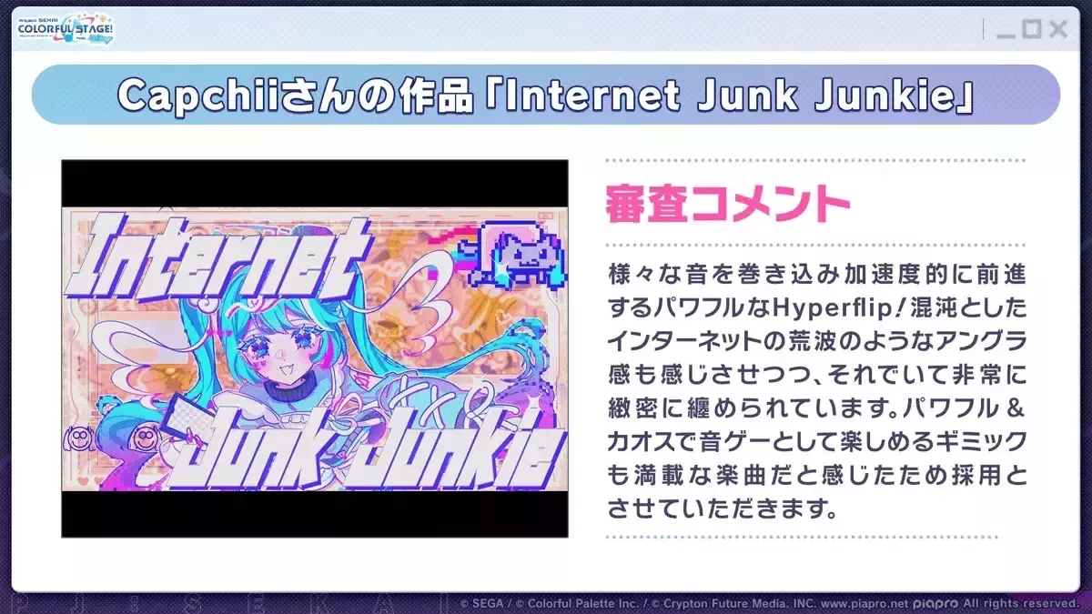 Internet Junk Junkie
