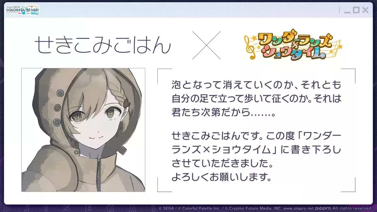 せきこみごはん