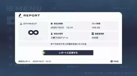 色違いの放置厳選