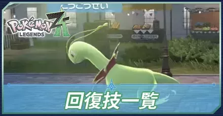 回復技アイキャッチ