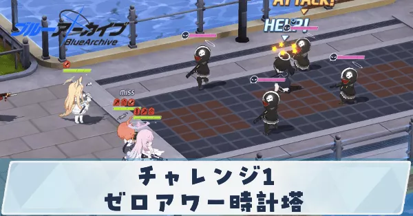 サムネ_ゼロアワー時計塔