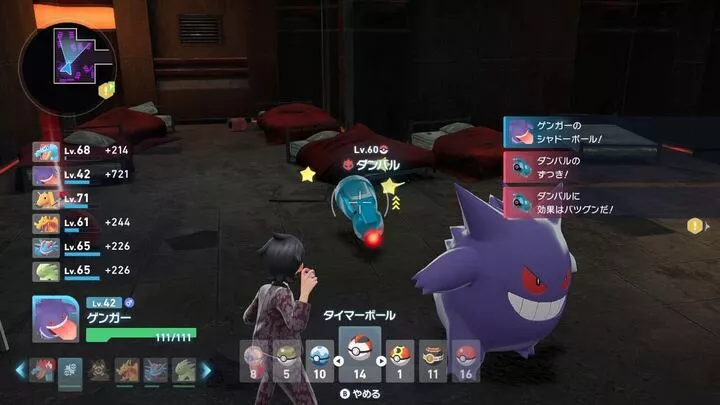 ゴーストで耐久