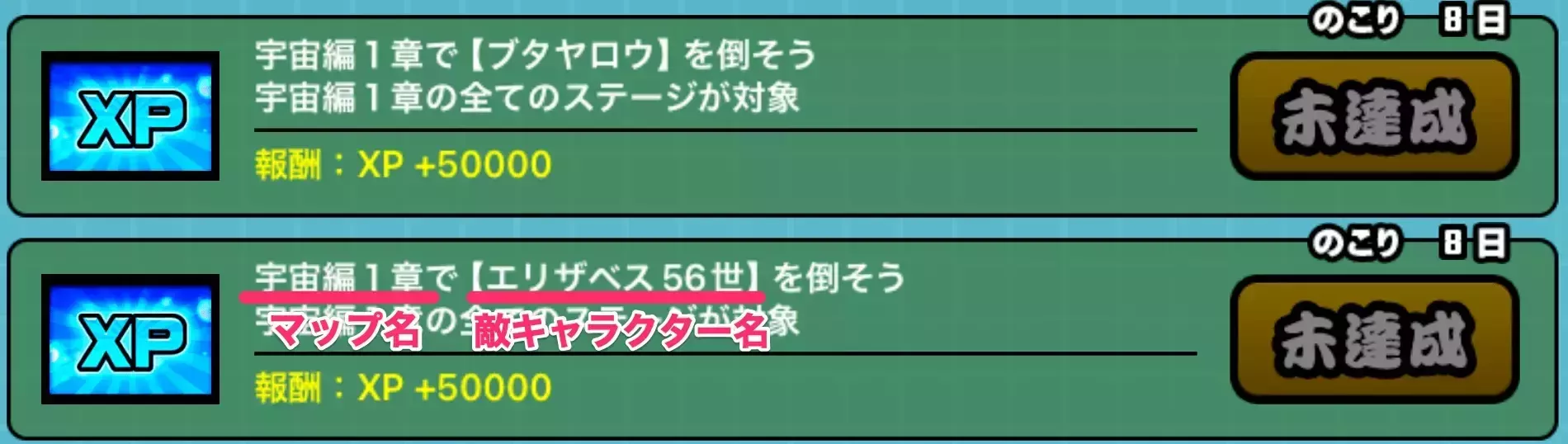 マンスリーミッション