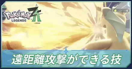 遠距離技アイキャッチ