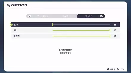 ダンバルの鳴き声を確認